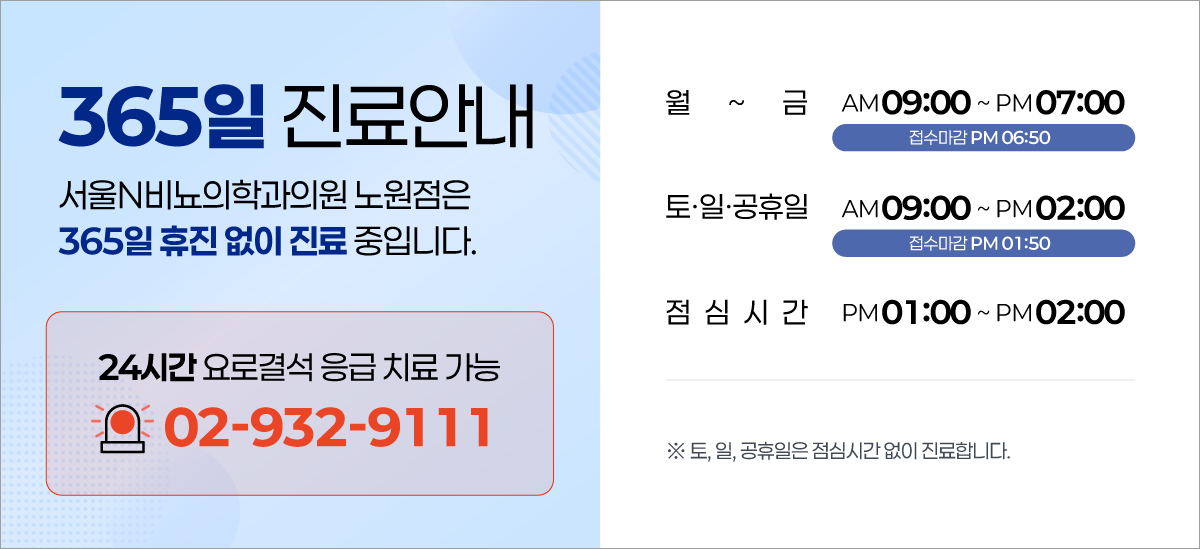 진료안내