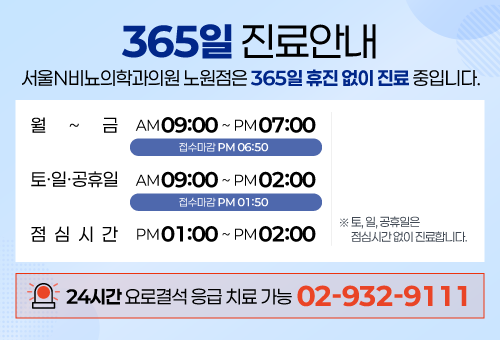 진료안내